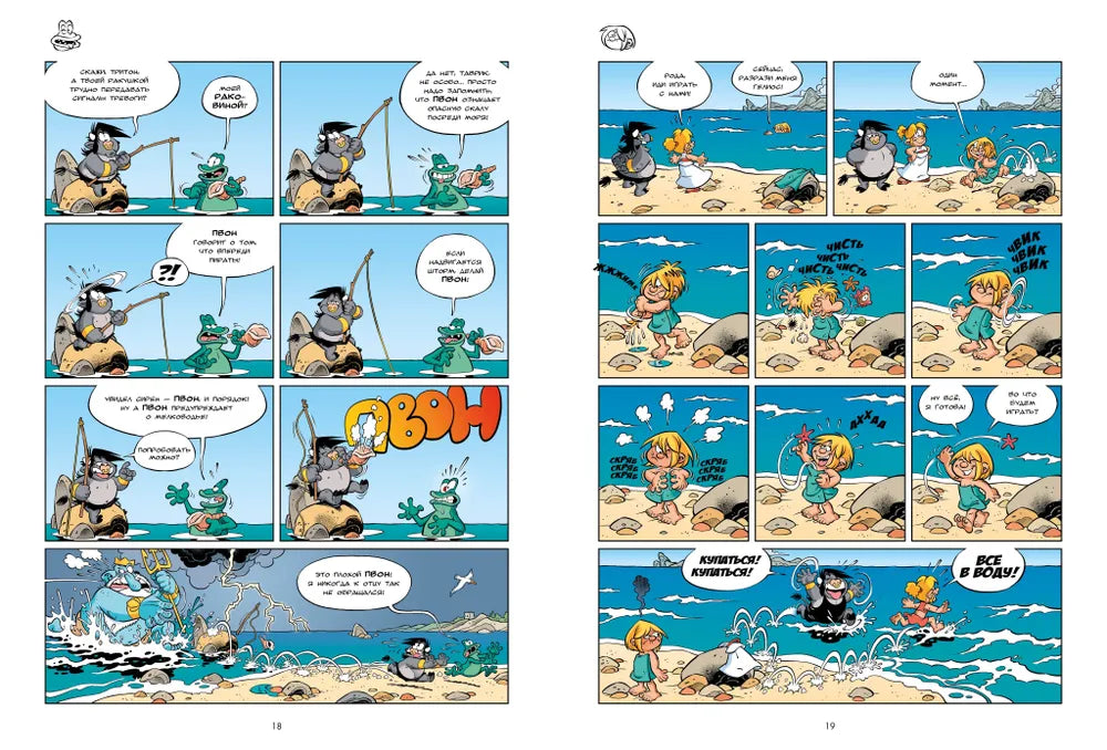 Мифята. Том 8. Крит рулит null - 3