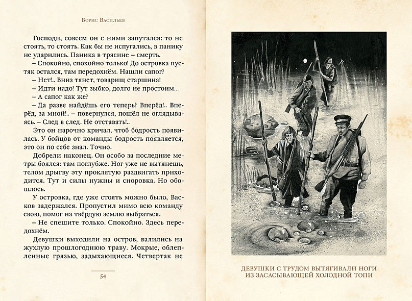 А зори здесь тихие 978-5-907728-44-8 - 0