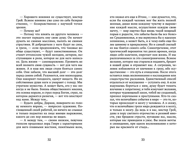 Портрет Дориана Грея 978-5-907728-46-2 - 1