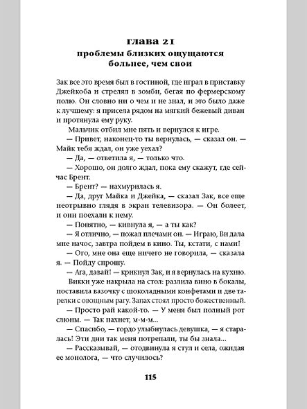 Травма 978-5-907728-70-7 - 4