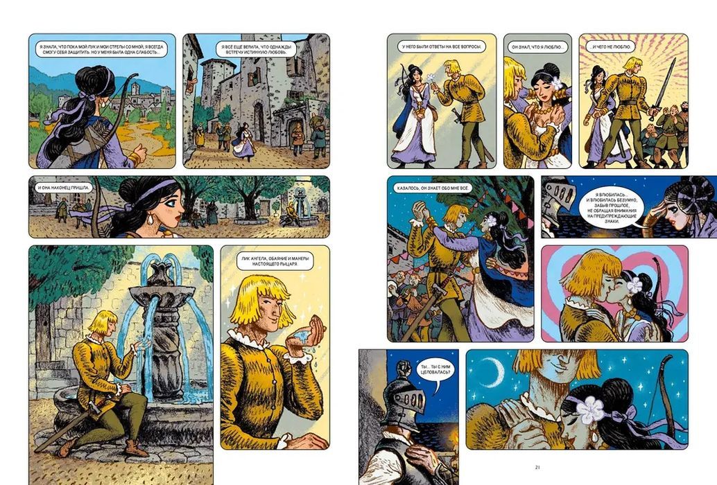 Не-живые. Том 2 Автор: Стивен Дезберг 9785907793170