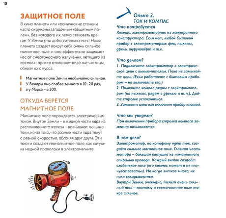 Геология: минералы, континенты, ноосфера null - 2