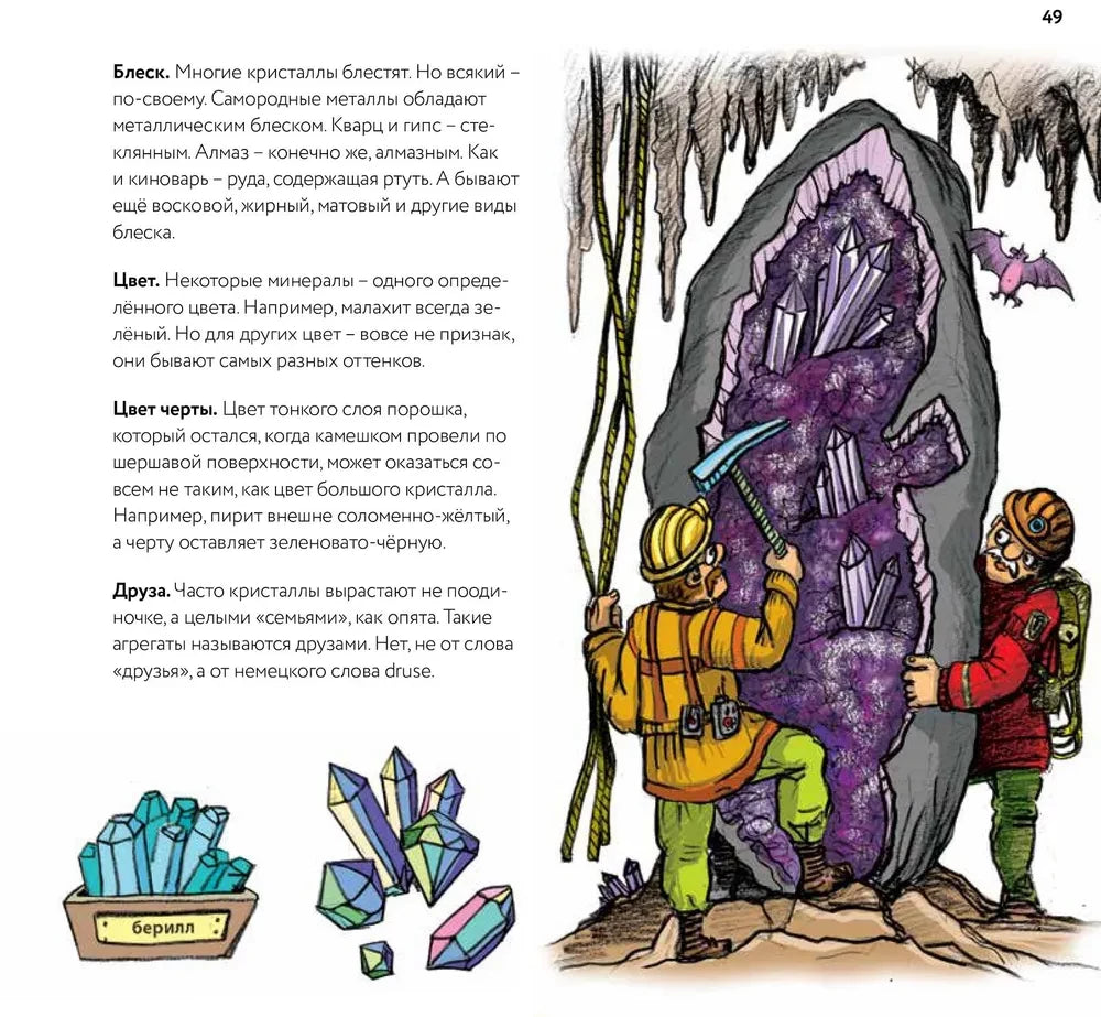 Геология: минералы, континенты, ноосфера null - 5