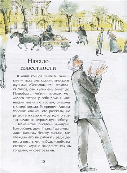 Чехов 978-5-907842-25-0 - 2