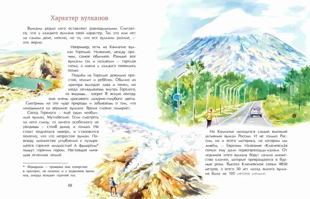 Камчатка. Снежная и огненная 9785907842328 - 3