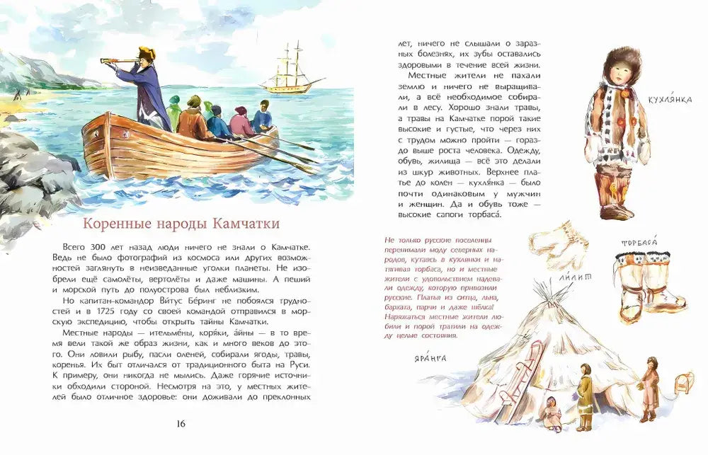 Камчатка. Снежная и огненная 9785907842328 - 4