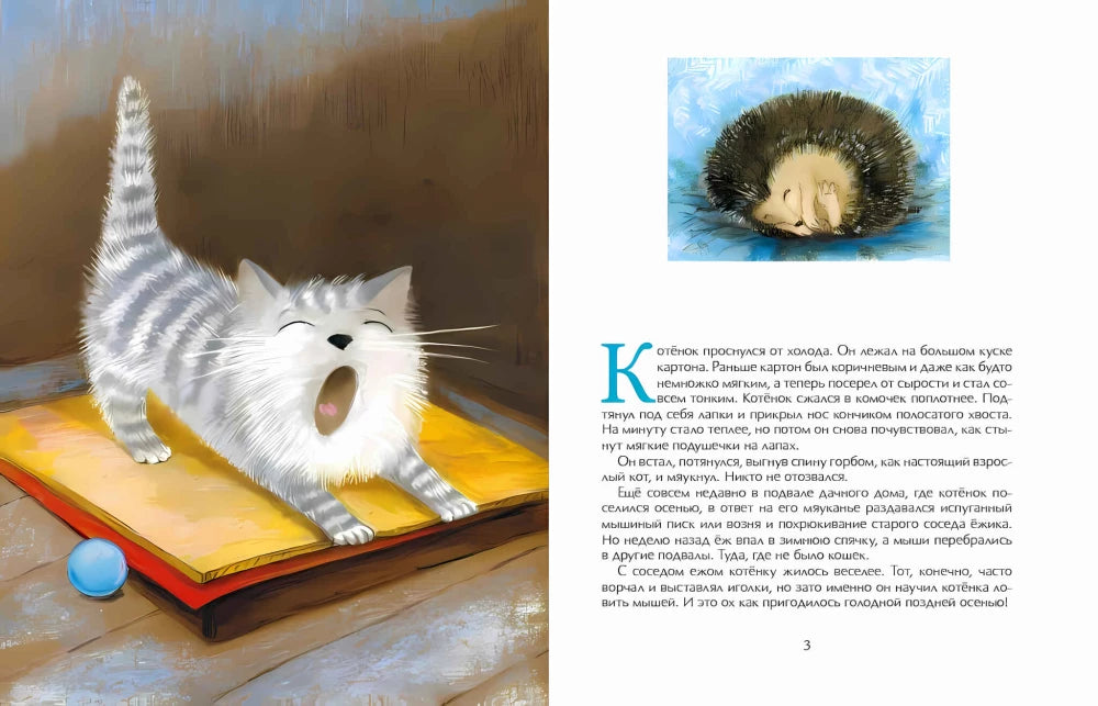 Зимняя сказка null - 1