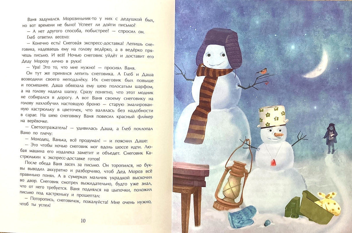 Ключ от елочного сундука 978-5-907842-80-9 - 2