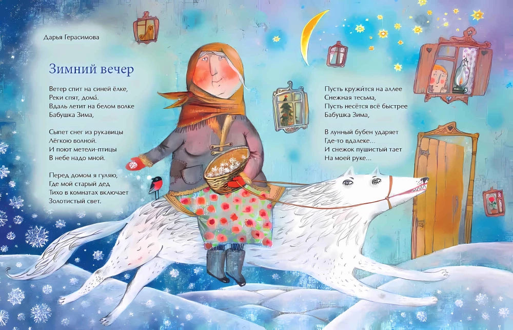 Новый год наоборот. И другие зимние стихи null - 1