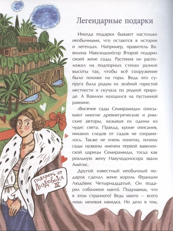 Вам подарок! История, традиции, этикет 978-5-907953-22-2 - 1