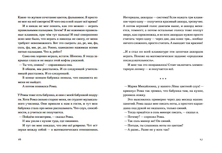 День числа Пи 978-5-91759-503-0 - 3