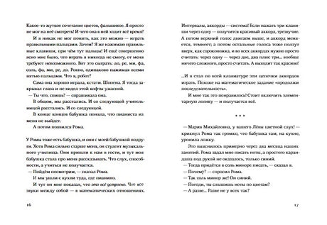 День числа Пи 978-5-91759-503-0 - 3