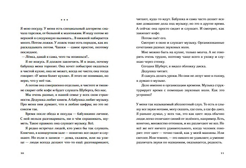 День числа Пи 978-5-91759-503-0 - 0