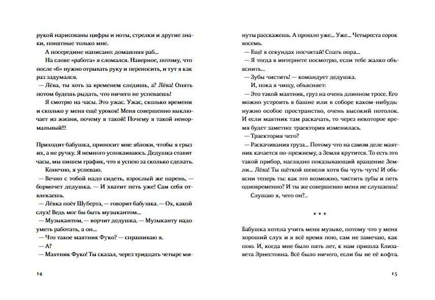 День числа Пи 978-5-91759-503-0 - 2