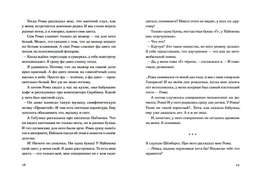 День числа Пи 978-5-91759-503-0 - 4