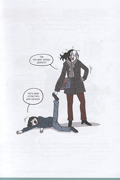 Советы в картинках. Давай договоримся. Как повзрослеть вместе с ребенком 978-5-91759-961-8 - 4