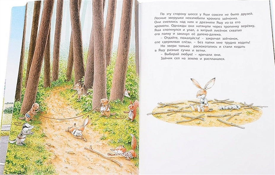 Вместе мы все можем 978-5-91921-471-7 - 3