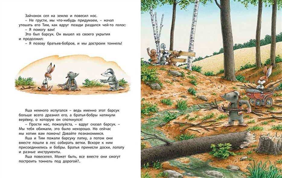 Вместе мы все можем 978-5-91921-471-7 - 2