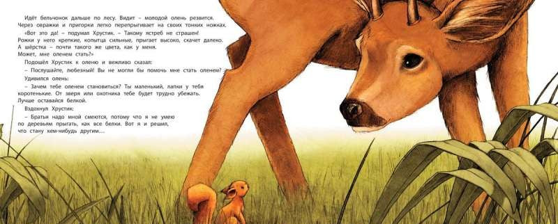 Хочу быть храбрым! 9785919215585