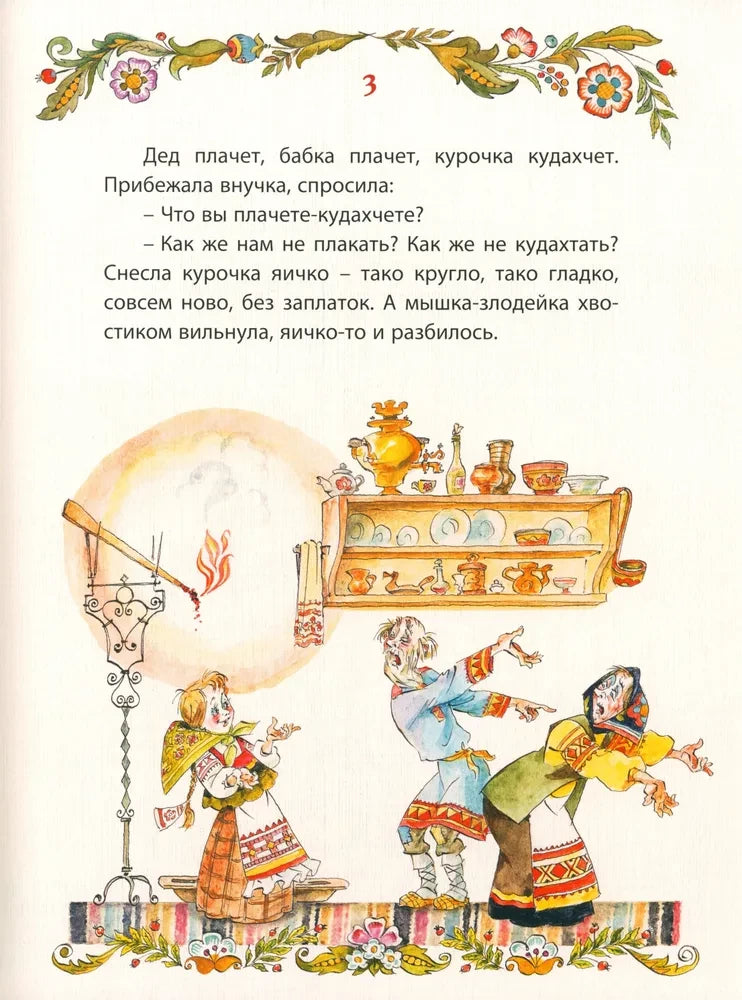 Сказки-потешки null - 4