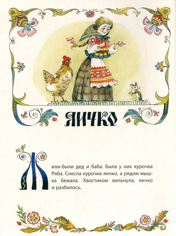 Сказки-потешки null - 3