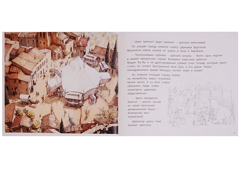 Научи меня летать! 978-5-91921-612-4 - 1