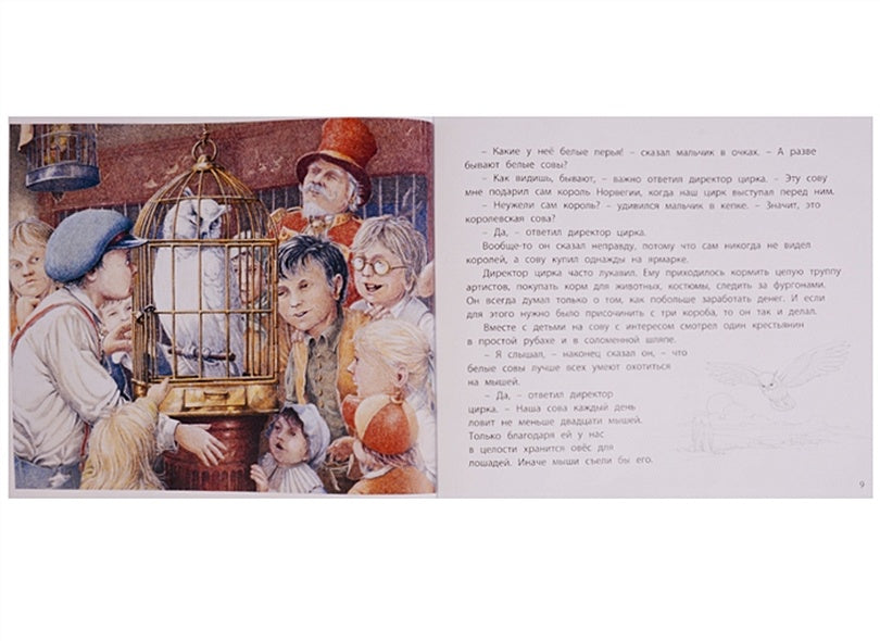 Научи меня летать! 978-5-91921-612-4 - 3