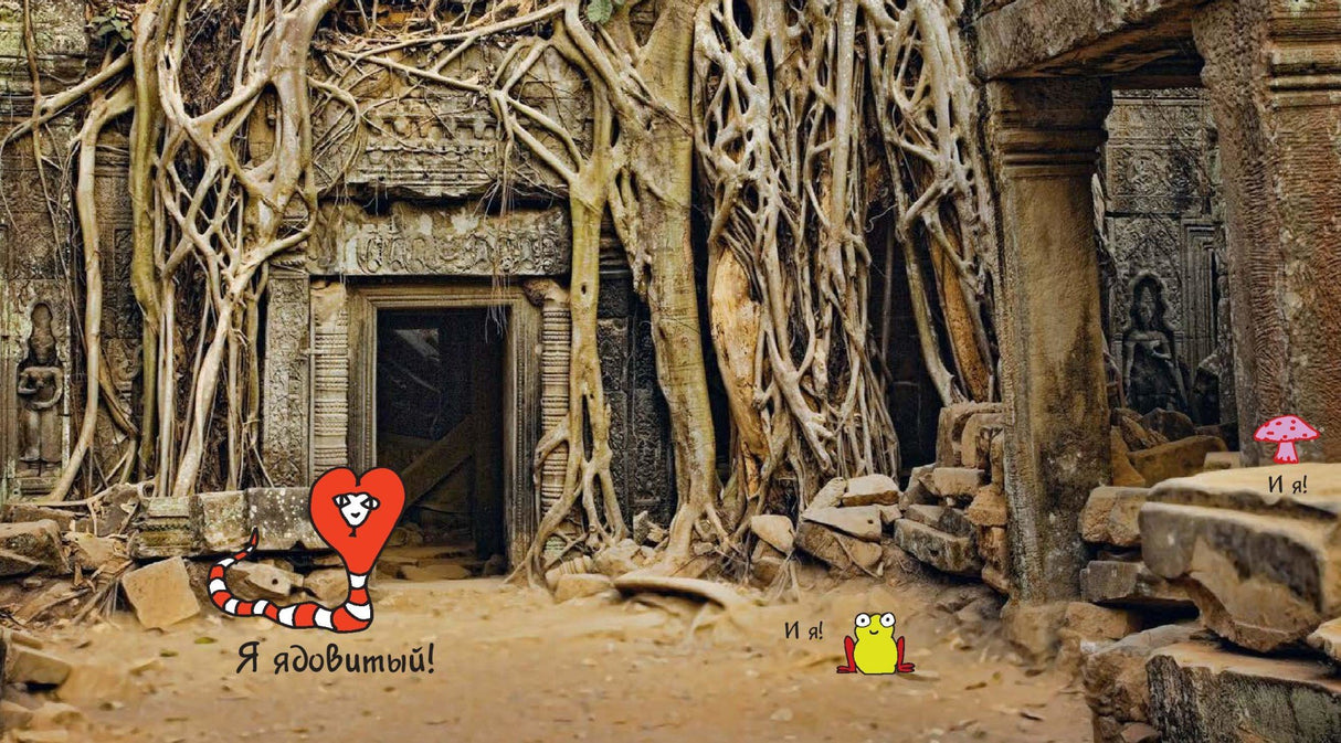 Посмотри, как я могу! Чудеса животного мира 9785919218821