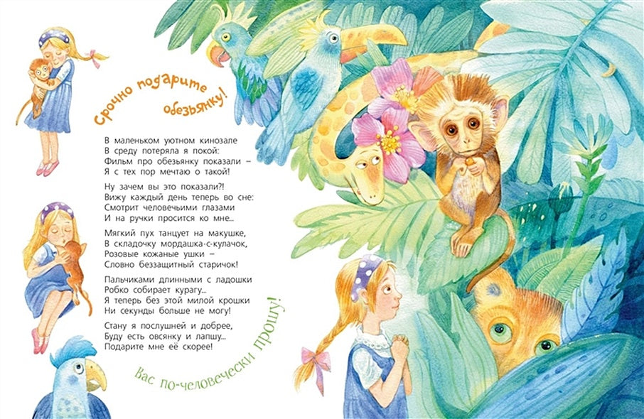 Счастливая планета 978-5-91921-904-0 - 3