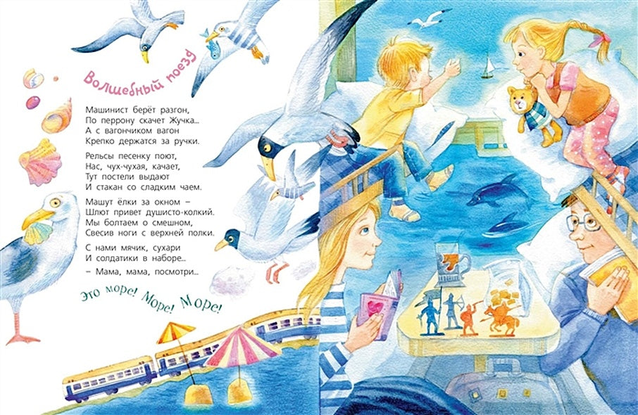 Счастливая планета 978-5-91921-904-0 - 1