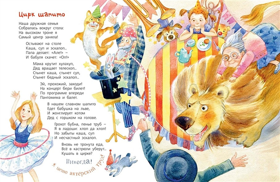 Счастливая планета 978-5-91921-904-0 - 2