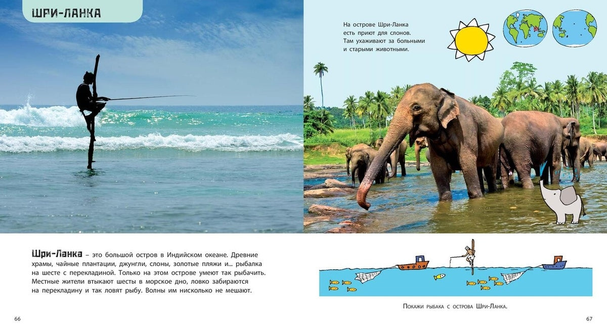 Суша в море. Чудесные острова 978-5-91921-906-4 - 6