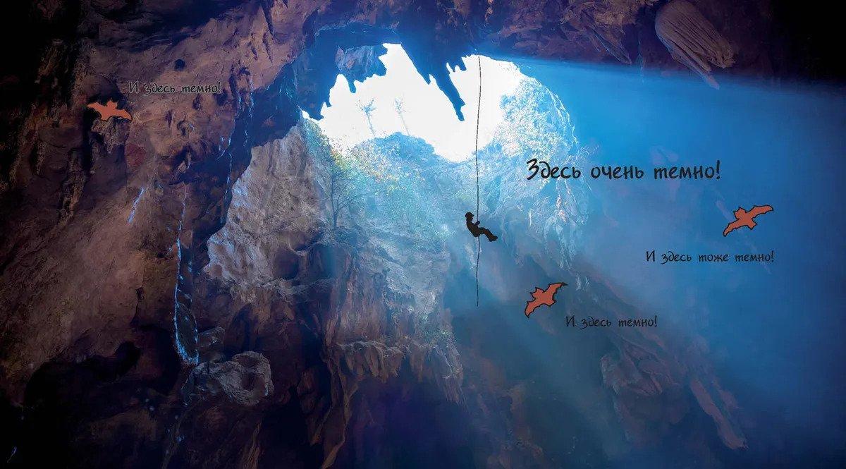 Что под землей? Загадочные недра планеты 978-5-91921-918-7 - 2