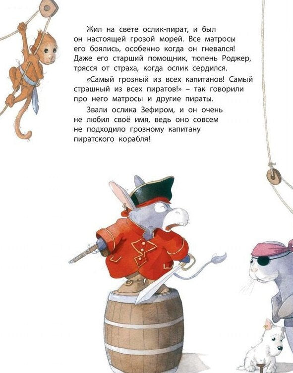 Где найти сокровище 978-5-91921-996-5, 978-5-91921-723-7 - 1