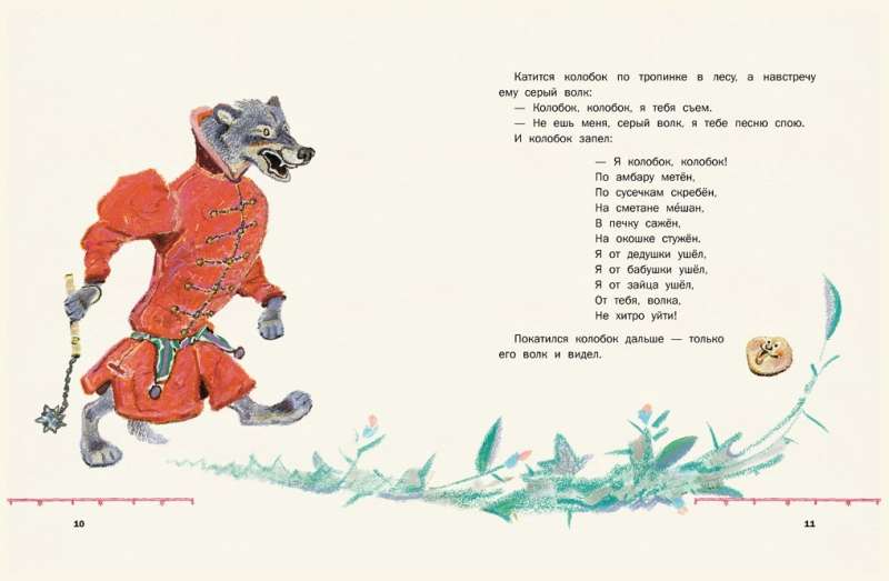 Терем-теремок. Илл. В. Рачев null - 1