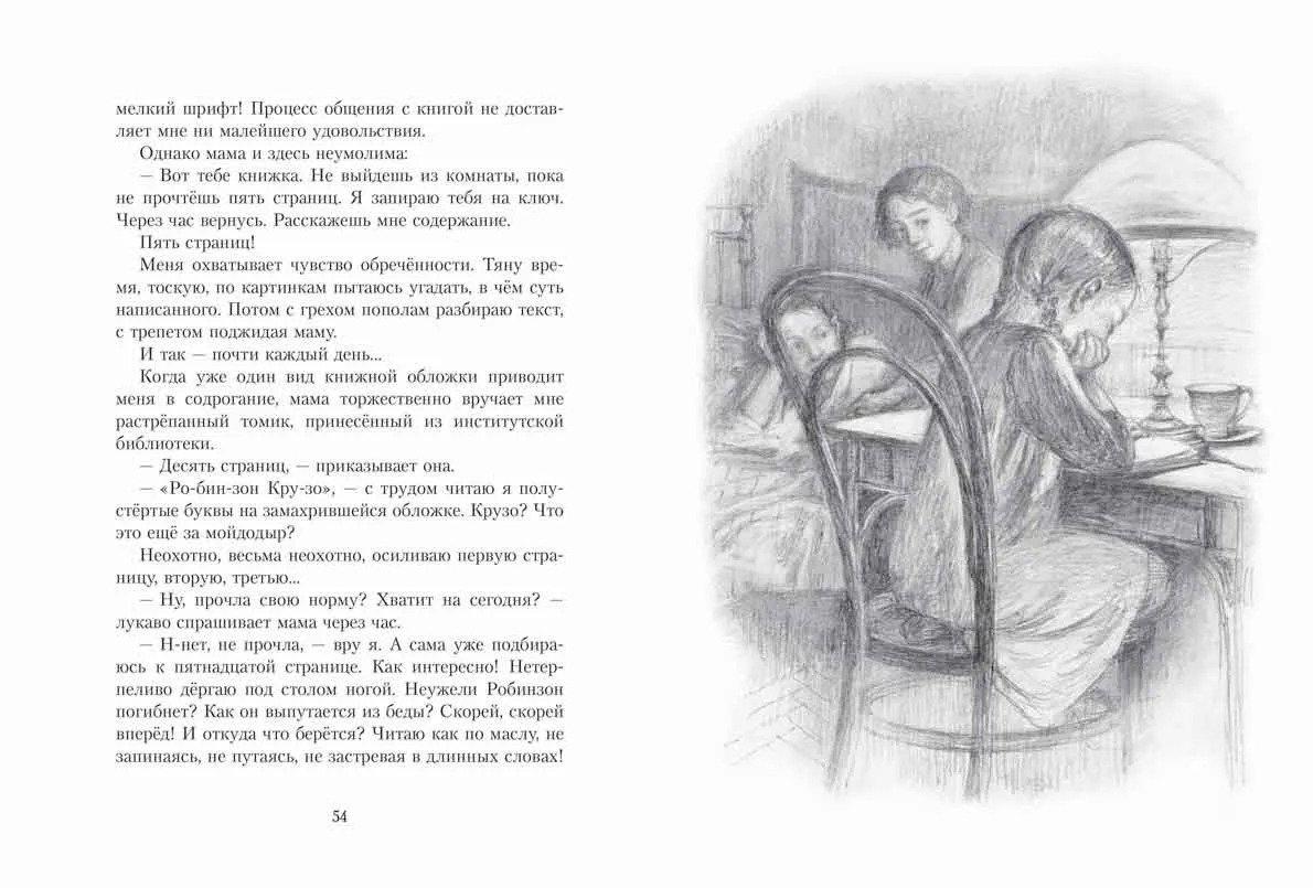 Фонякова Э. Хлеб той зимы 9785926835486