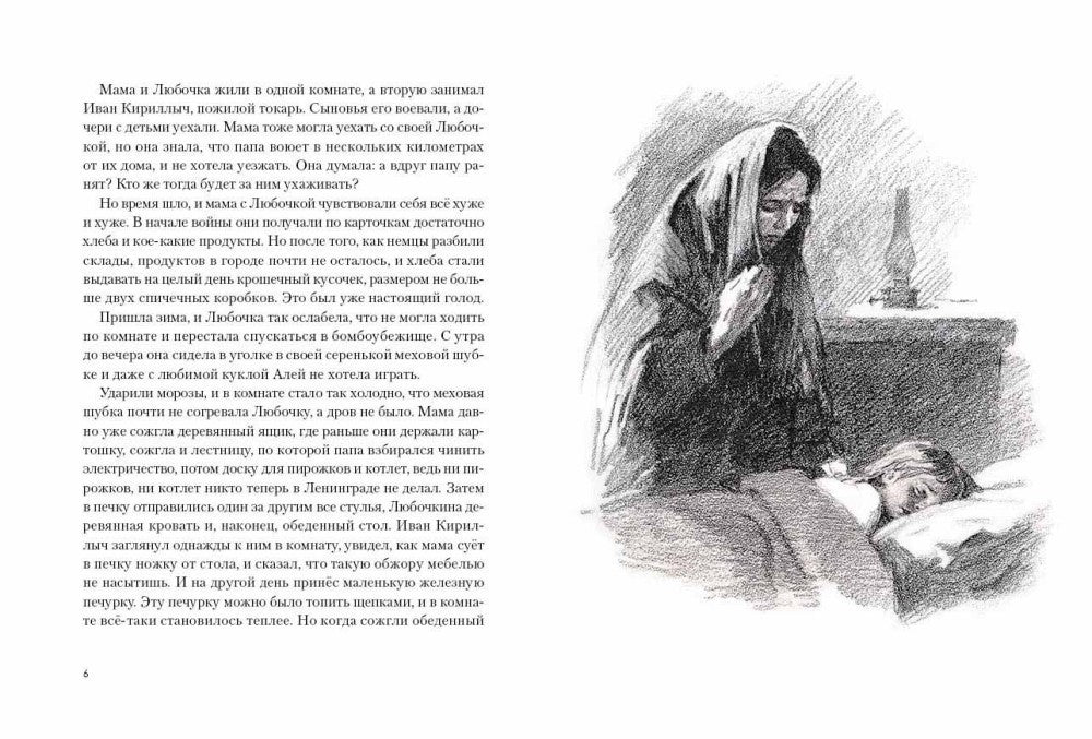 Вера Карасева: Кирюшка 978-5-9268-3561-5 - 1