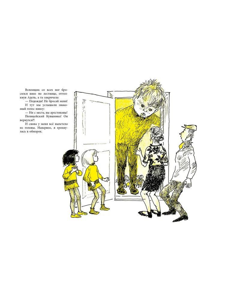 Оннели и Аннели. Сказочные повести 978-5-9268-3594-3 - 3