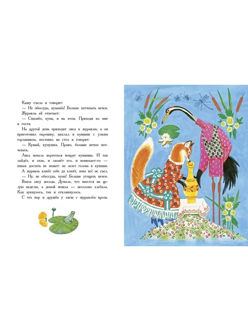 Булатов, Толстой: Русские народные сказки (илл.Лосина) 978-5-9268-3691-9 - 2