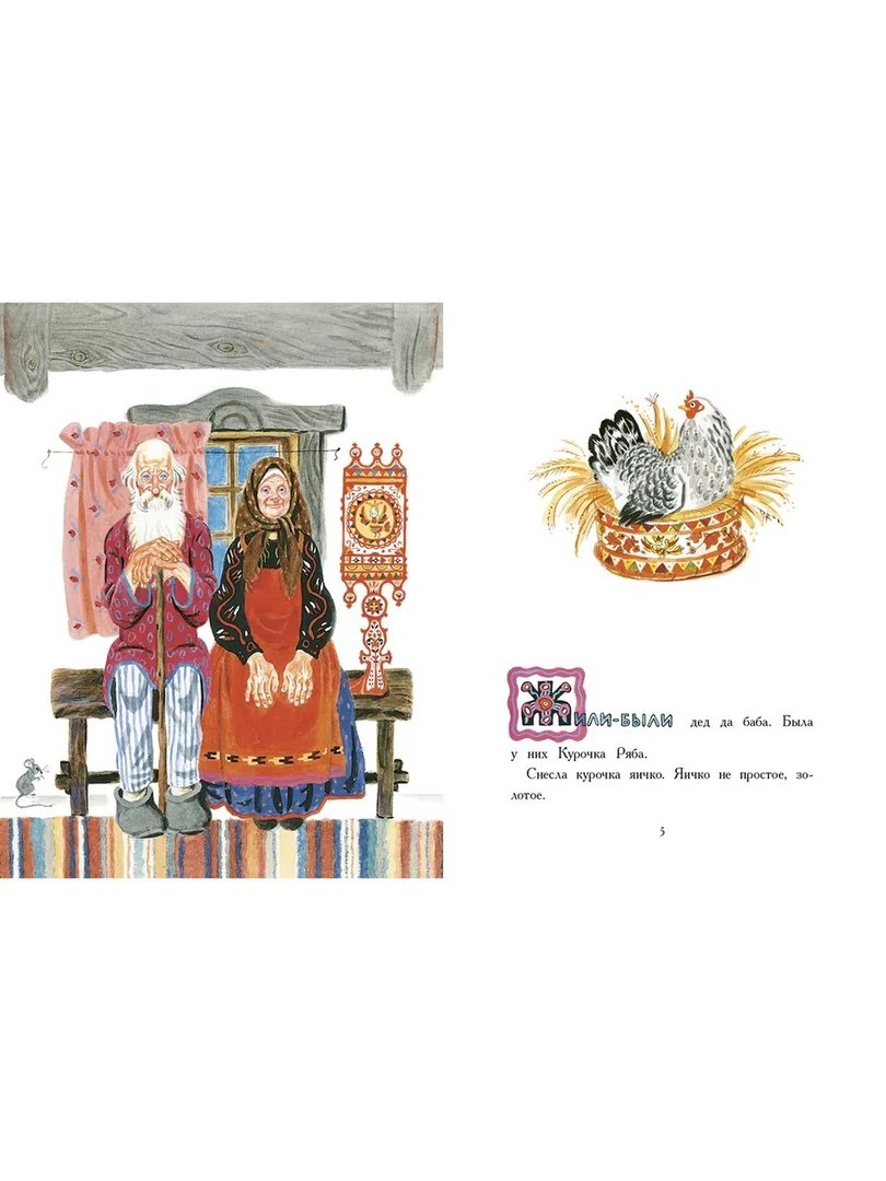 Булатов, Толстой: Русские народные сказки (илл.Лосина) 978-5-9268-3691-9 - 1