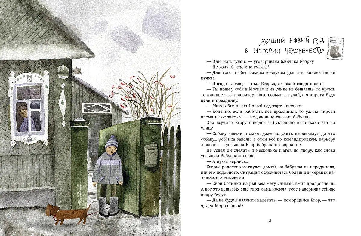 Мне письмо! 978-5-9268-3710-7 - 1