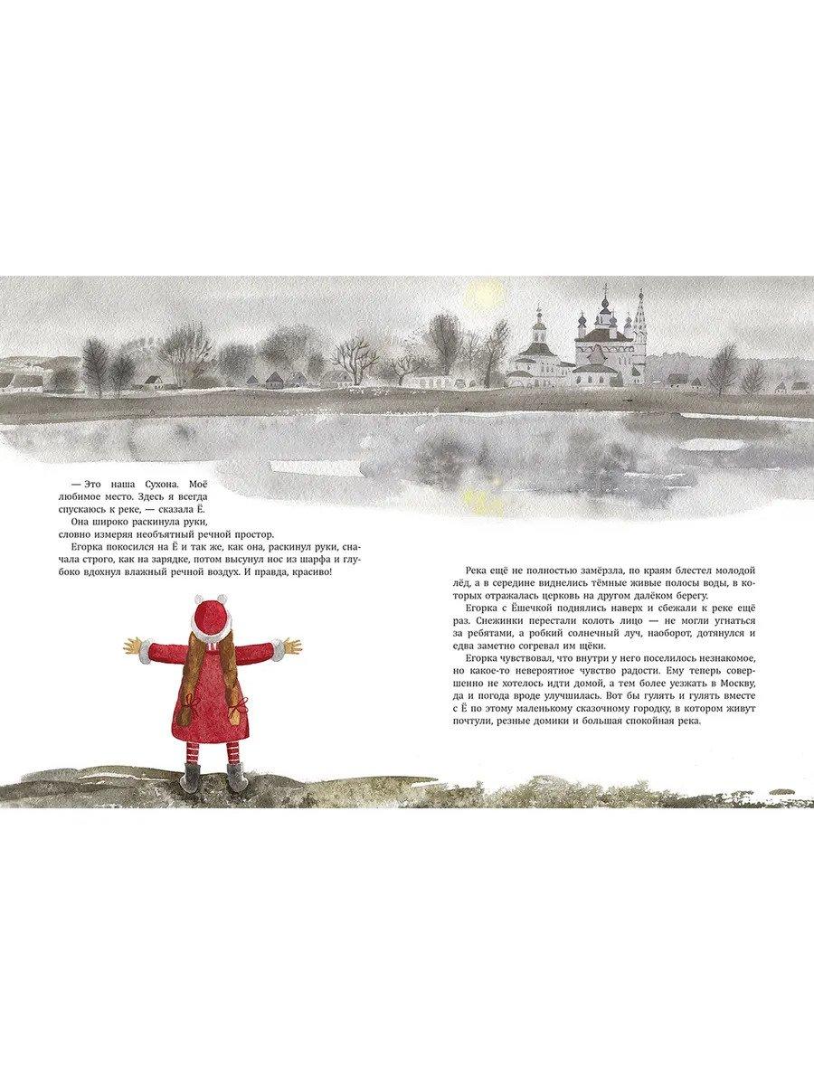 Мне письмо! 978-5-9268-3710-7 - 3