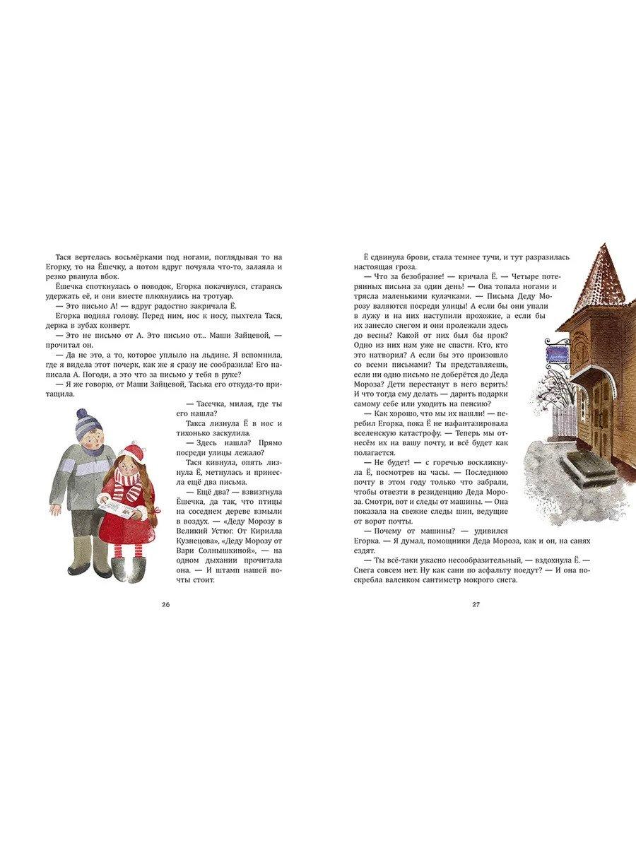 Мне письмо! 978-5-9268-3710-7 - 4