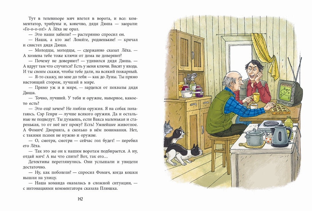 Кошки идут по снегу 978-5-9268-3775-6 - 2