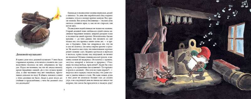 Домовые null - 1