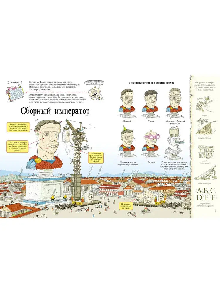 Тату и Пату. Невероятные изобретения на все времена 9785926839095