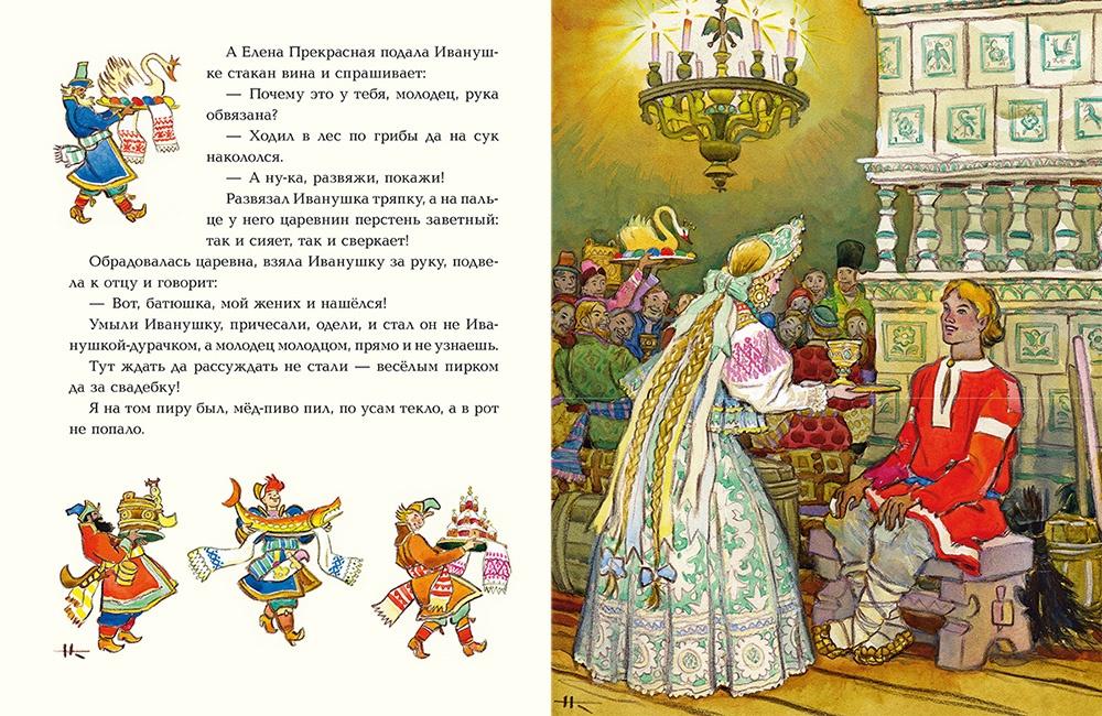 Русские народные сказки 978-5-9268-3934-7 - 3