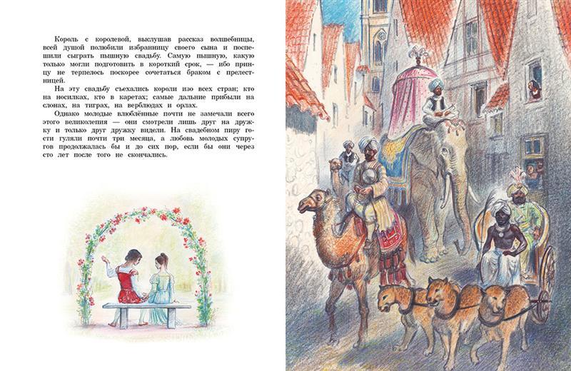 Сказки 978-5-9268-3935-4 - 6