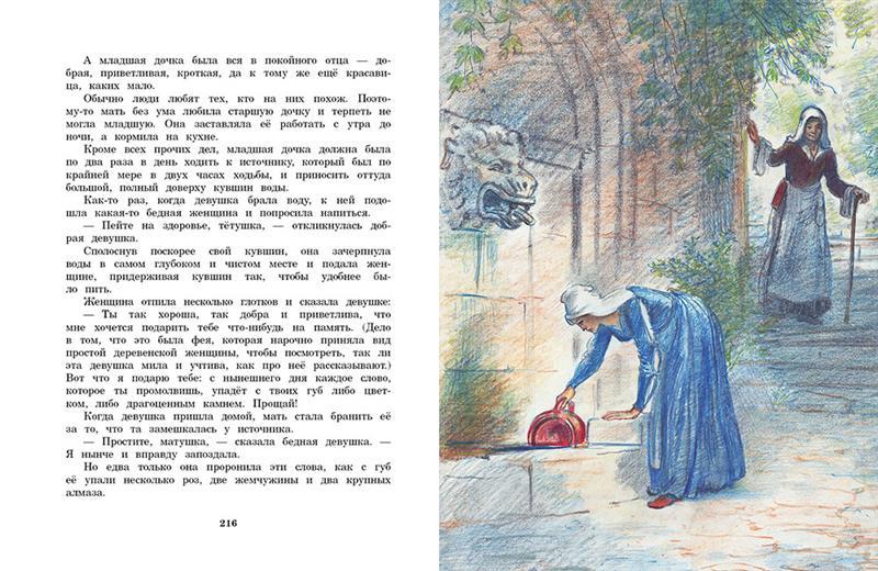 Сказки 978-5-9268-3935-4 - 5