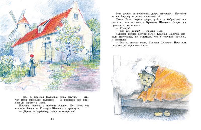 Сказки 978-5-9268-3935-4 - 8